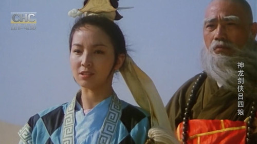 神龙剑侠吕四娘 Bild 1