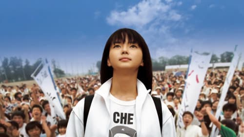 夜のピクニック Bild 2