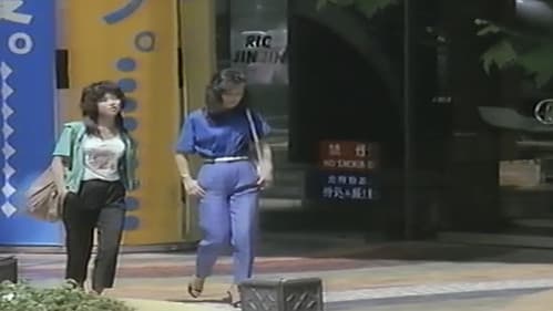 女子大生 可憐ないけにえ Bild 2