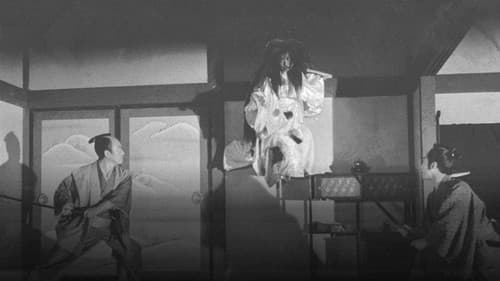 怪猫からくり天井 Bild 1