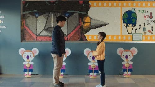 관념의 남자 김철수 Bild 1