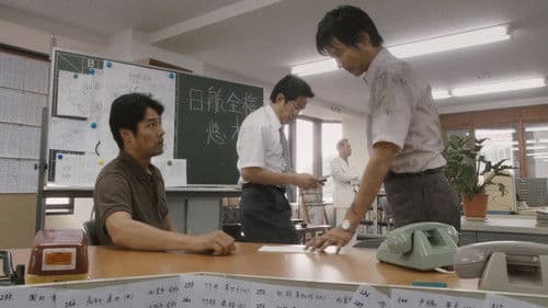 クライマーズ・ハイ Bild 1