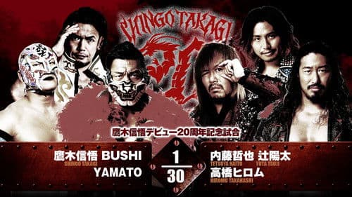 NJPW Shingo Takagi's 20th Debut Anniversary Event Bild 1