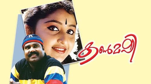 കൺമഷി Bild 1