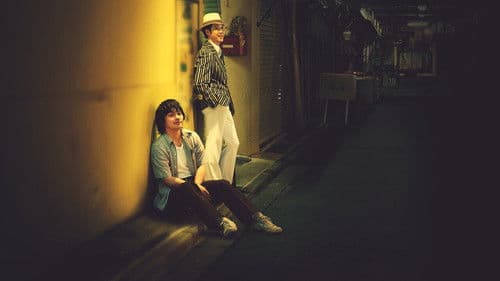 浅草キッド Bild 3