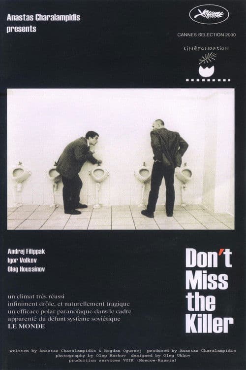 Не упустите убийцу