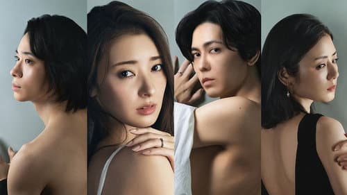 この愛は間違いですか～不倫の贖罪 Bild 1