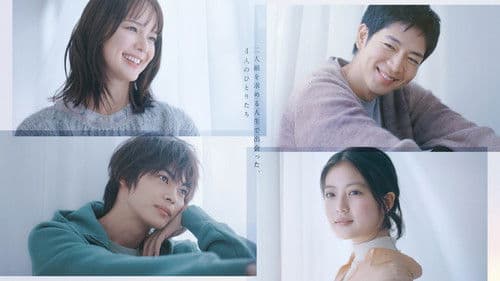 いちばんすきな花 Bild 1