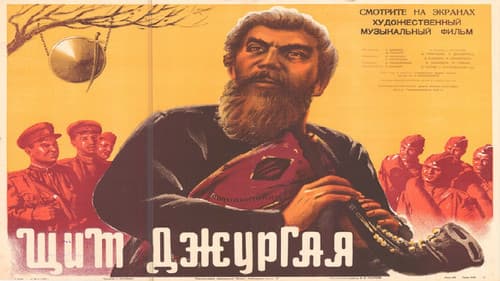 ჯურღაის ფარი Bild 2