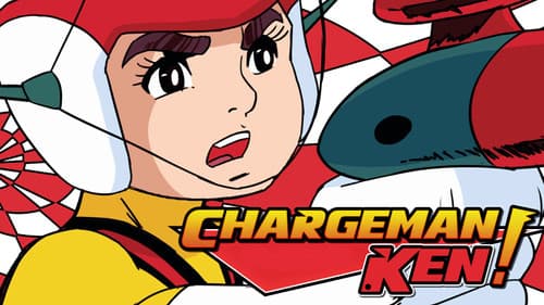 チャージマン研! Bild 2
