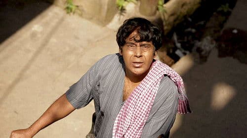 বিষাদ বিন্দু Bild 2