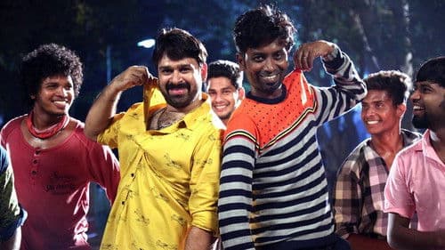 மணல் கயிறு 2 Bild 3