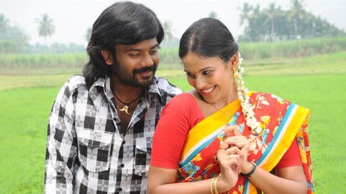 காதல் முன்னேற்ற கழகம் Bild 3