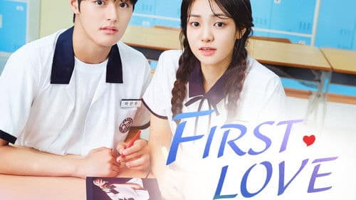 퍼스트 러브 Bild 1