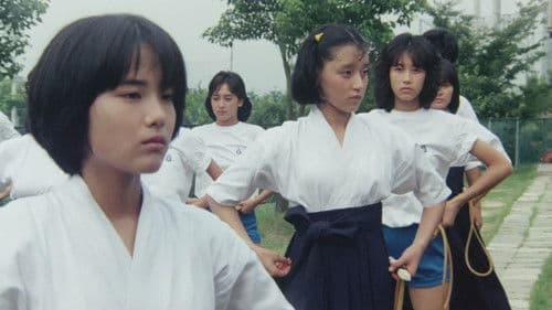 アイコ十六歳 Bild 1