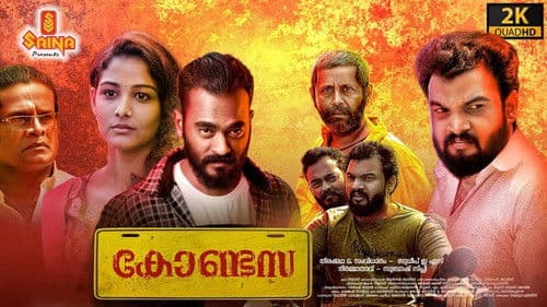 കോണ്ടസ Bild 1