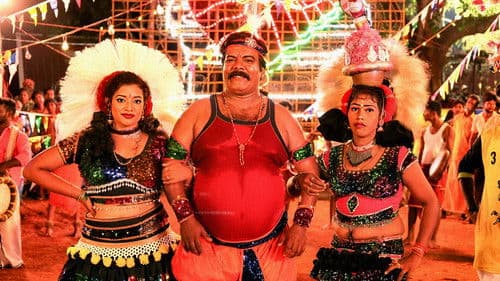 காடப்புறா கலைக்குழு Bild 3