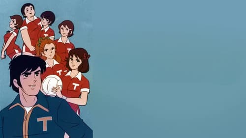 あしたへアタック！ Bild 1