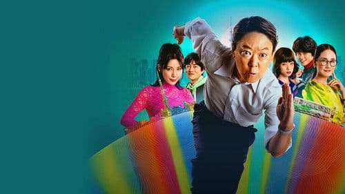 不適切にもほどがある！ Bild 3