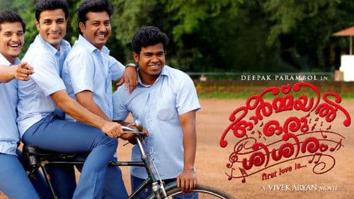 ഓർമയിൽ ഒരു ശിശിരം Bild 1