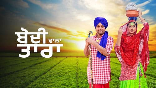 Bodi Wala Tara Bild 1