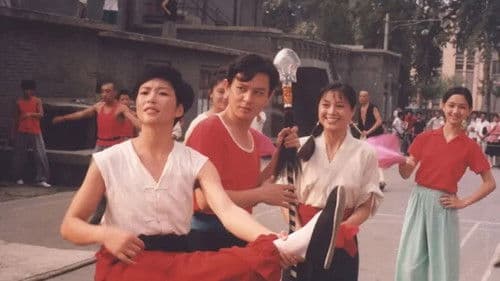 人·鬼·情 Bild 1