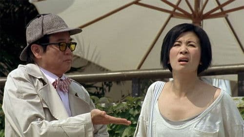 家有囍事2009 Bild 2