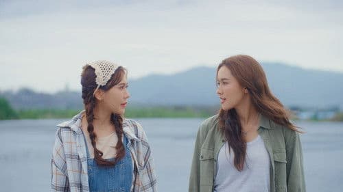 โซ่รักอัคนี Bild 1