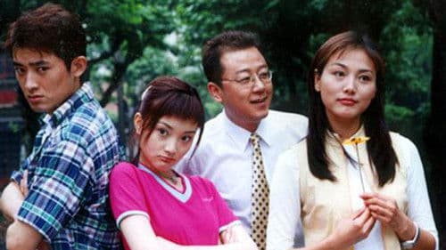 都是天使惹的祸 Bild 1