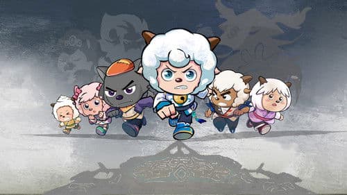 喜羊羊与灰太狼之奇侠大营救 Bild 3