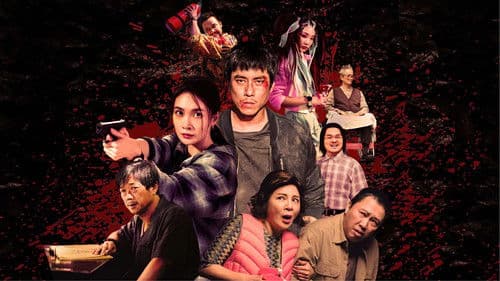 殺手老不休 Bild 3