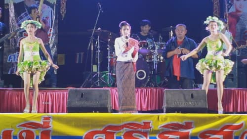 ตำนานชีวิตฮันนี่ ศรีอีสาน Bild 1
