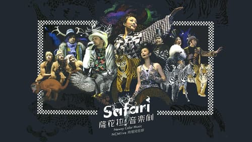 NCM Live向祖儿狂呼-SAFARI萨花拉音乐剧 Bild 1