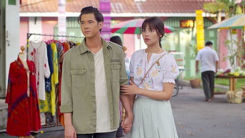 คือเธอ Bild 2