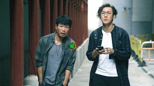 失憶24小時 Bild 2