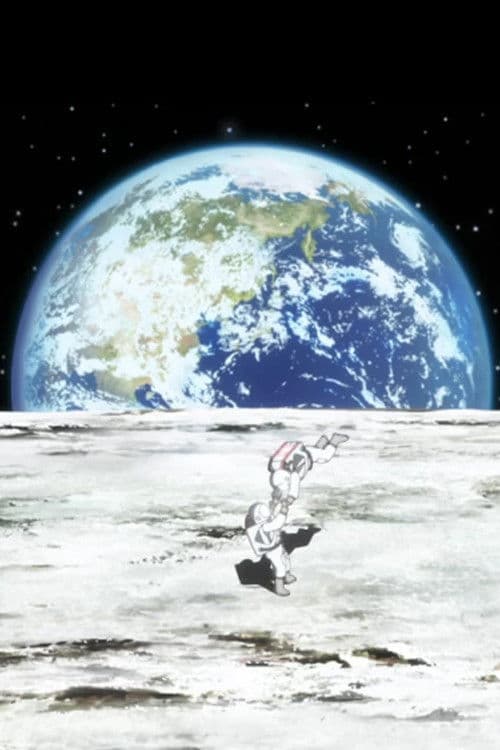 ムーンレイカーズ