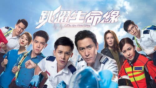 跳躍生命線 Bild 1