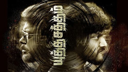 யுத்த சத்தம் Bild 7