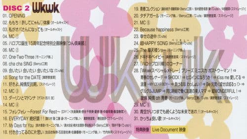 Hello! Project 2012 Summer 誕生15周年記念ライブ 2012 夏 ～Wkwk夏のFAN祭り！～ Bild 1