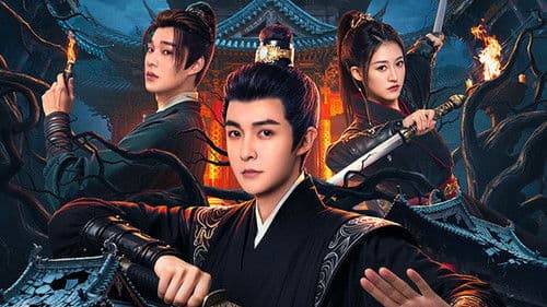 大唐重案组 Bild 1