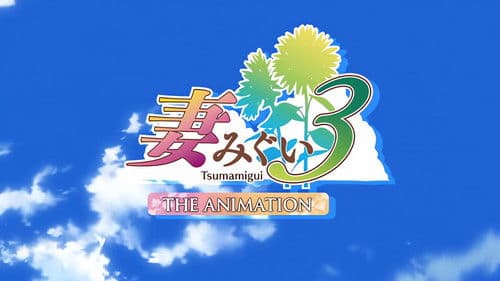 Vernasch mich! Tsumamigui Bild 2