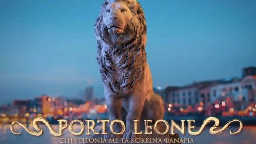 Porto Leone: Στη γειτονιά με τα κόκκινα φανάρια Bild 2