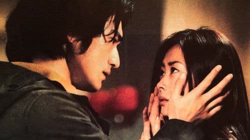 二千年の恋 Bild 1