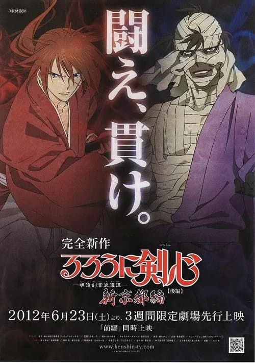 Rurouni Kenshin - New Kyoto Arc - The Chirps of Light