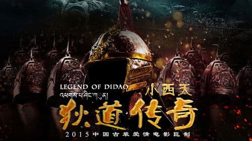 Legend of Didao Bild 1