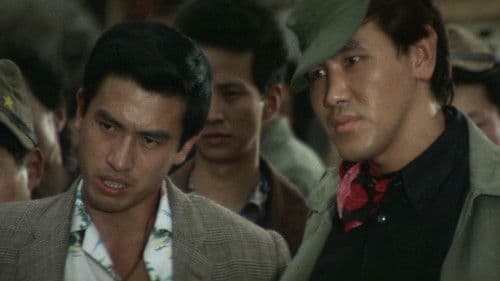 昭和残侠伝 Bild 3