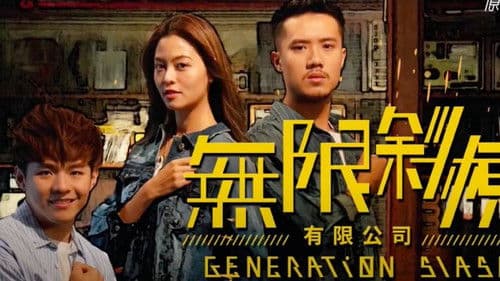 無限斜棟有限公司 Bild 2