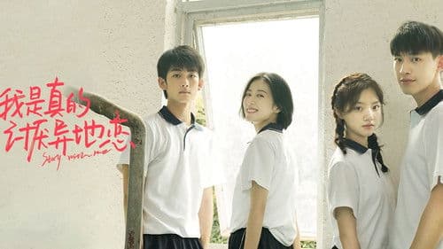 我是真的讨厌异地恋 Bild 1