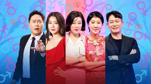 다시 뜨거워지고 싶은 애로부부 Bild 1