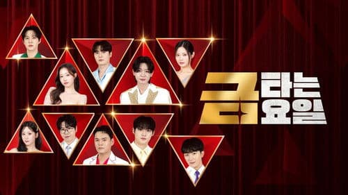 금타는 금요일 Bild 1